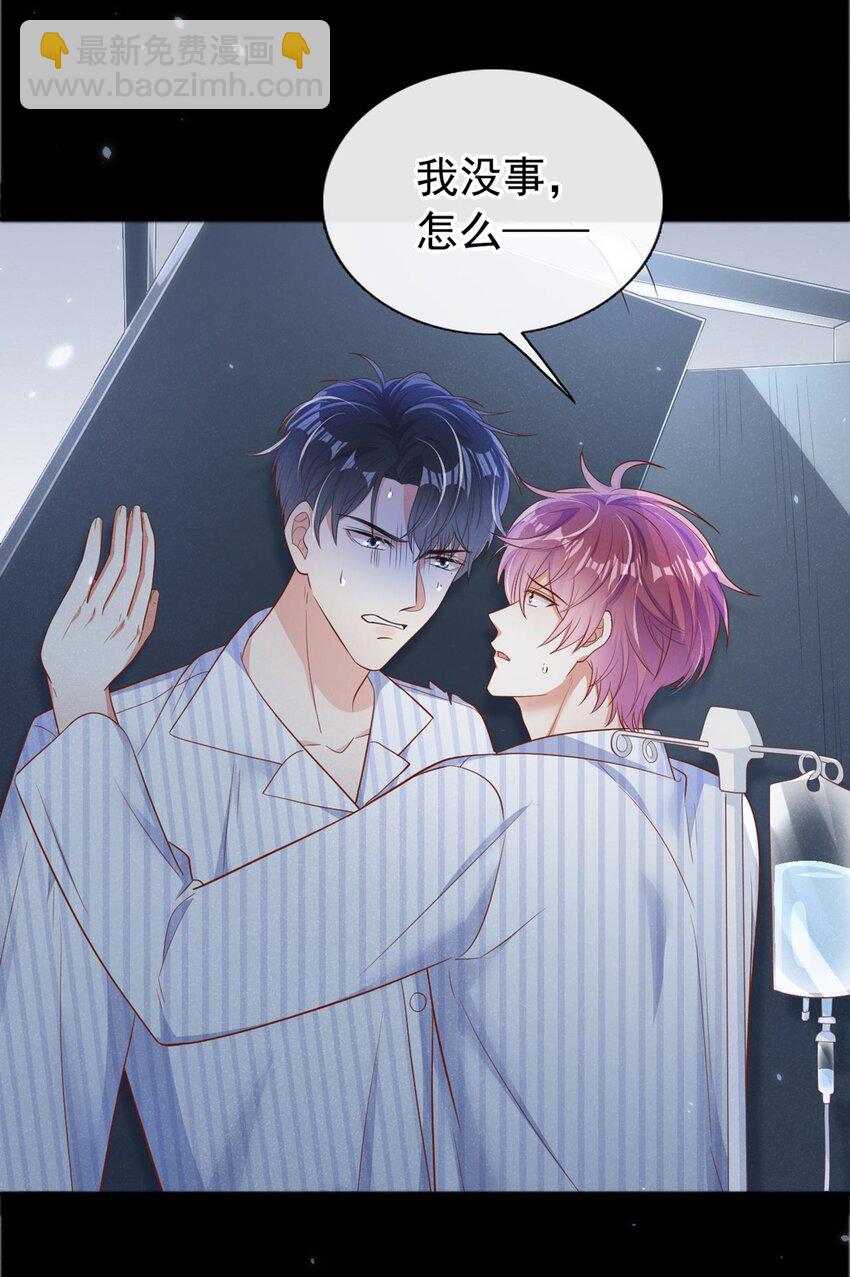 28 任川，小心！-第28话