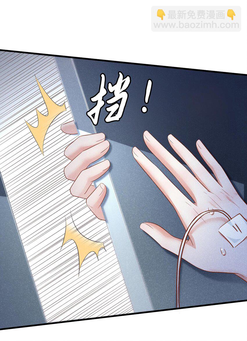 28 任川，小心！-第28话