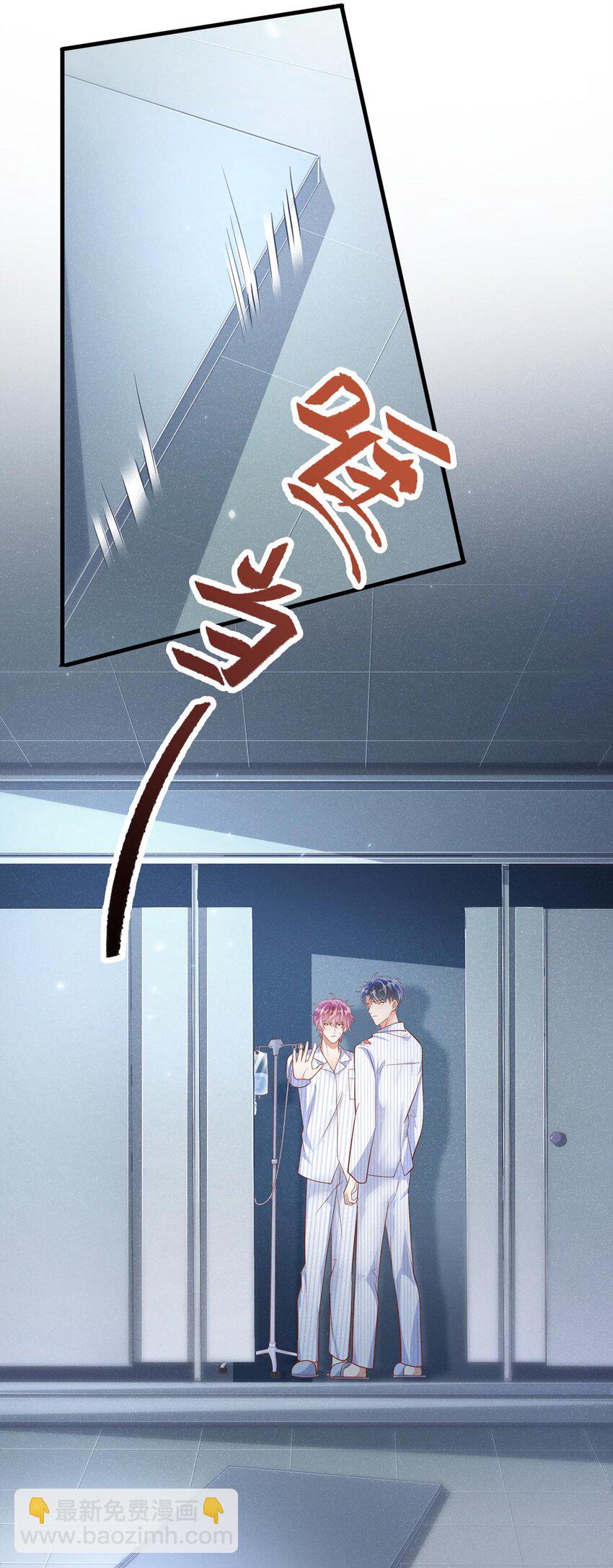 28 任川，小心！-第28话