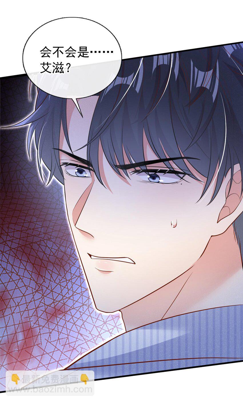 28 任川，小心！-第28话