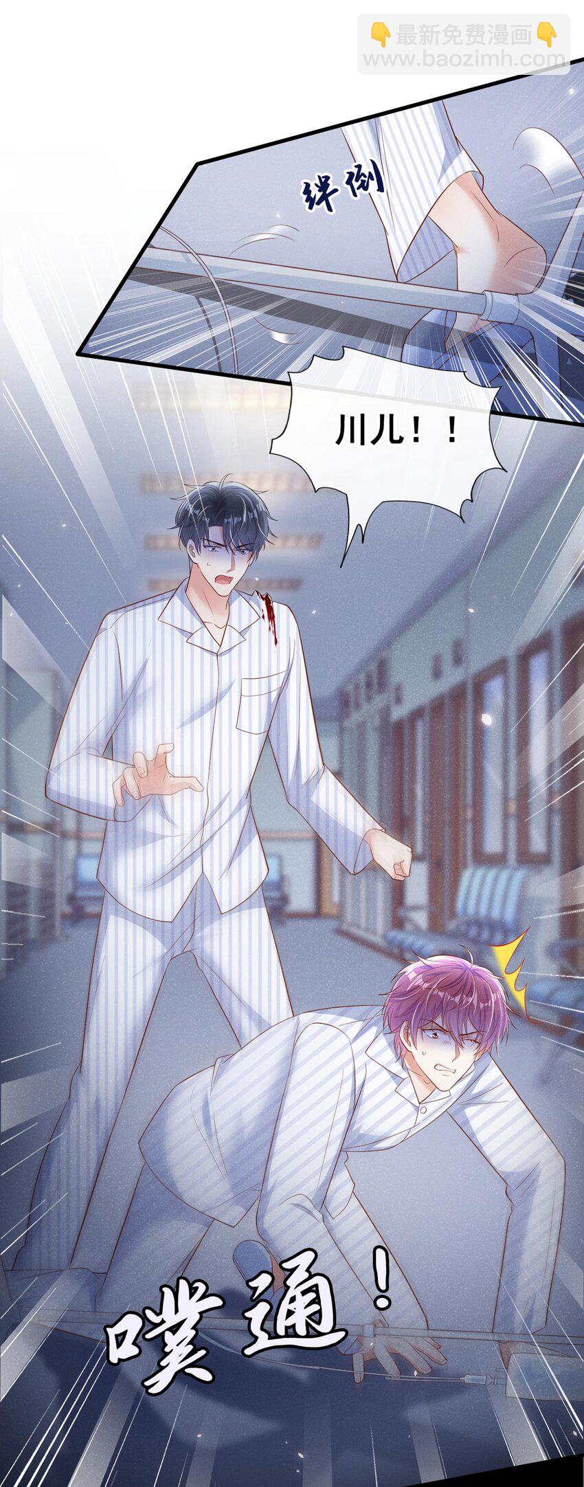 28 任川，小心！-第28话