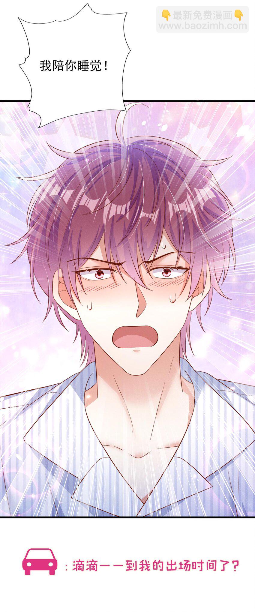 28 任川，小心！-第28话