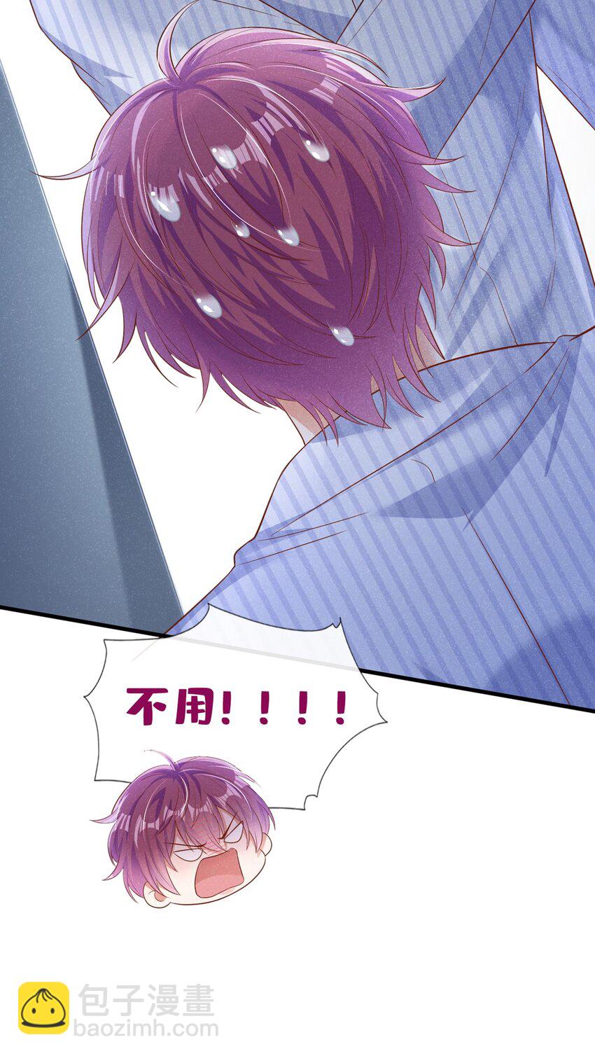 28 任川，小心！-第28话