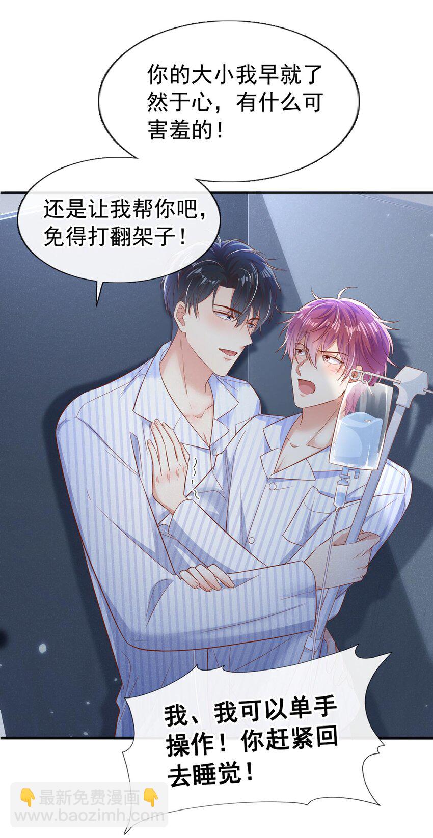 28 任川，小心！-第28话