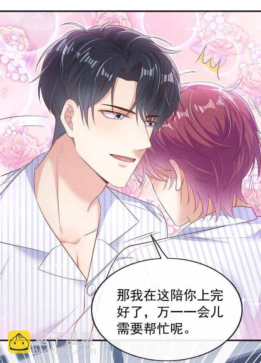 28 任川，小心！-第28话