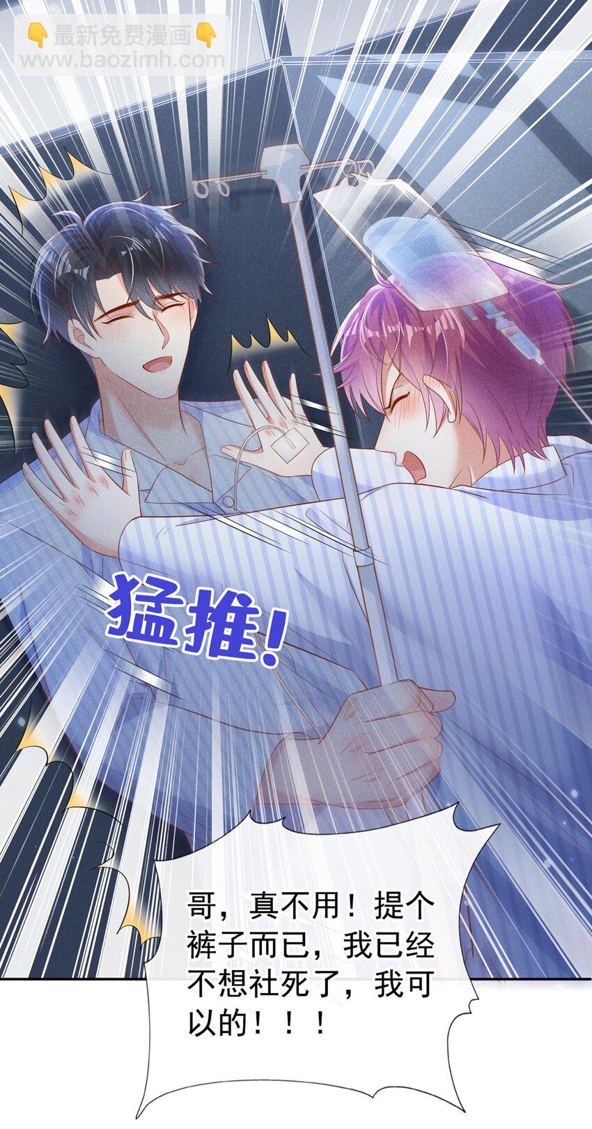 28 任川，小心！-第28话