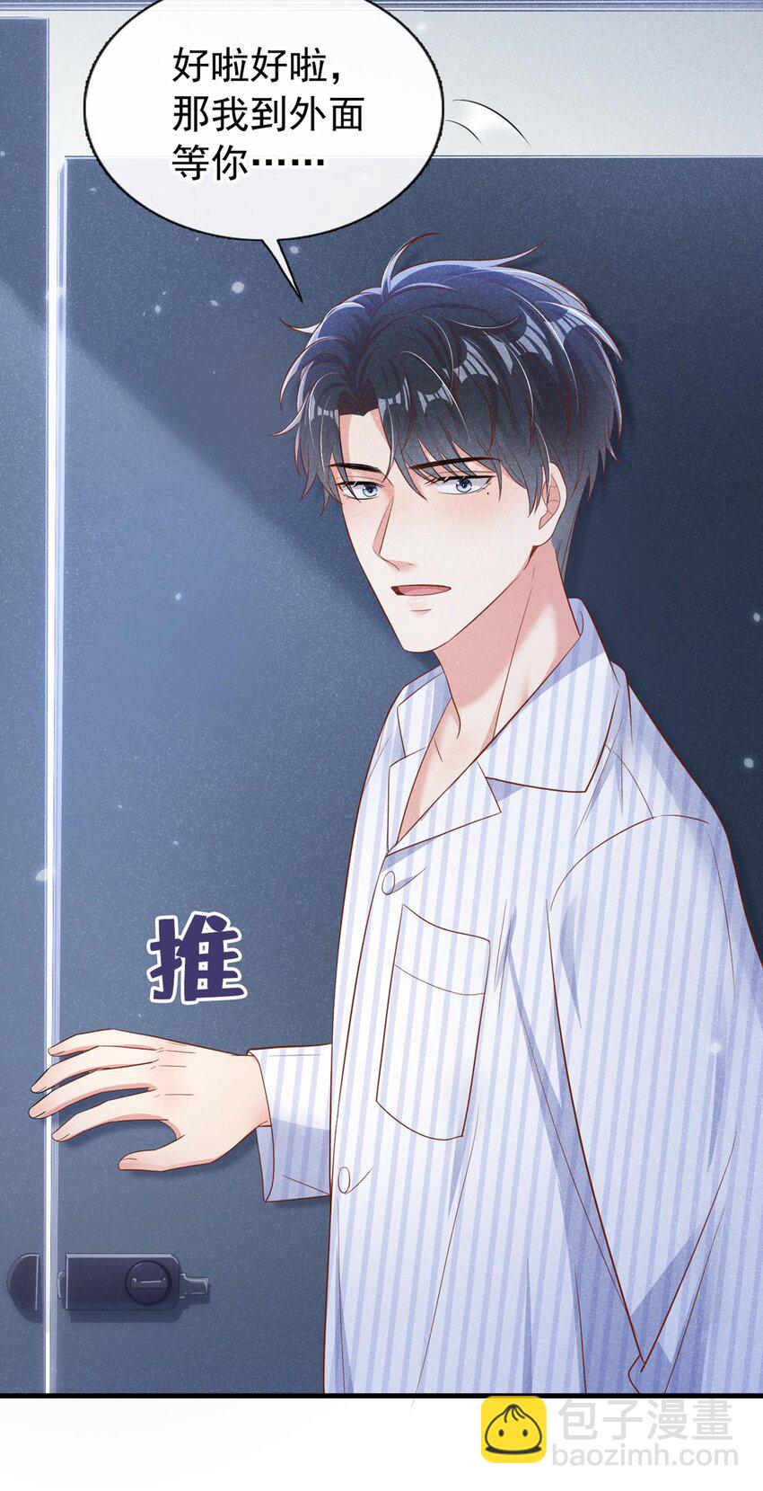 28 任川，小心！-第28话