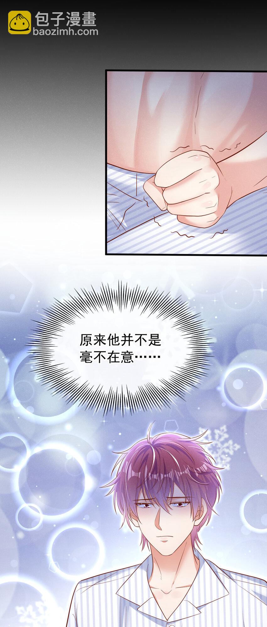 29 我陪你睡觉！-第30话