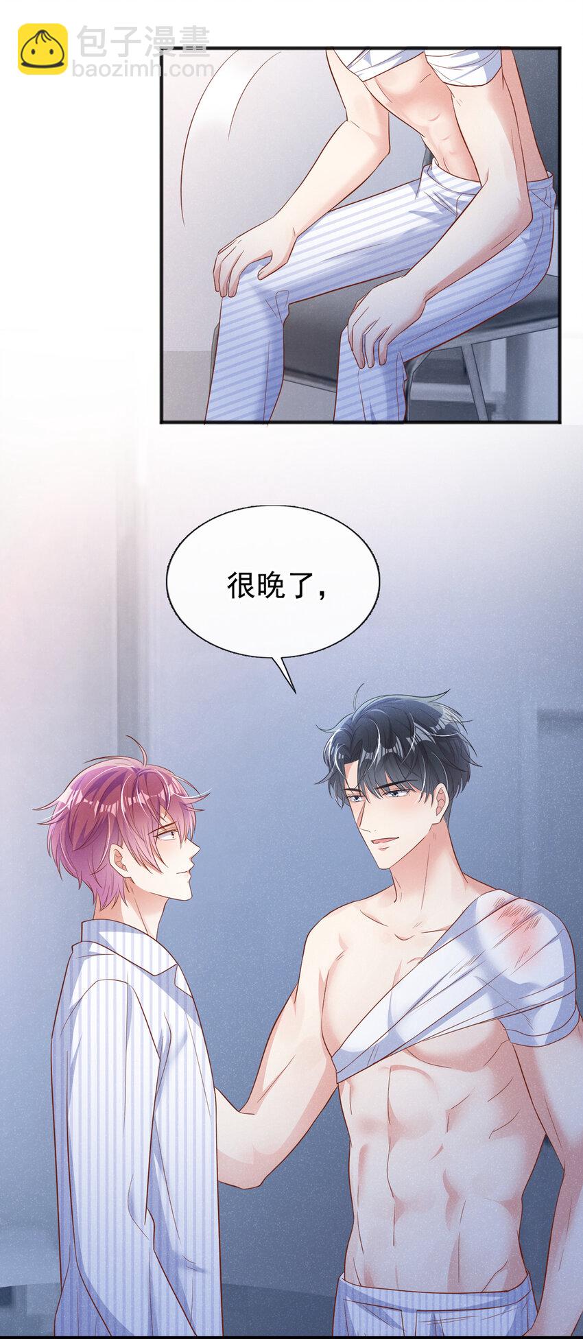 29 我陪你睡觉！-第30话