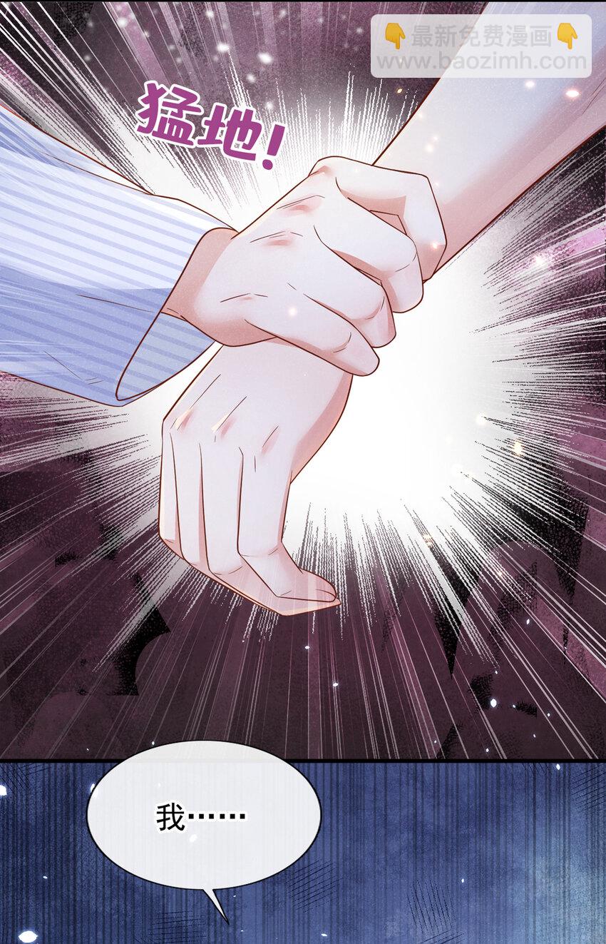 29 我陪你睡觉！-第30话