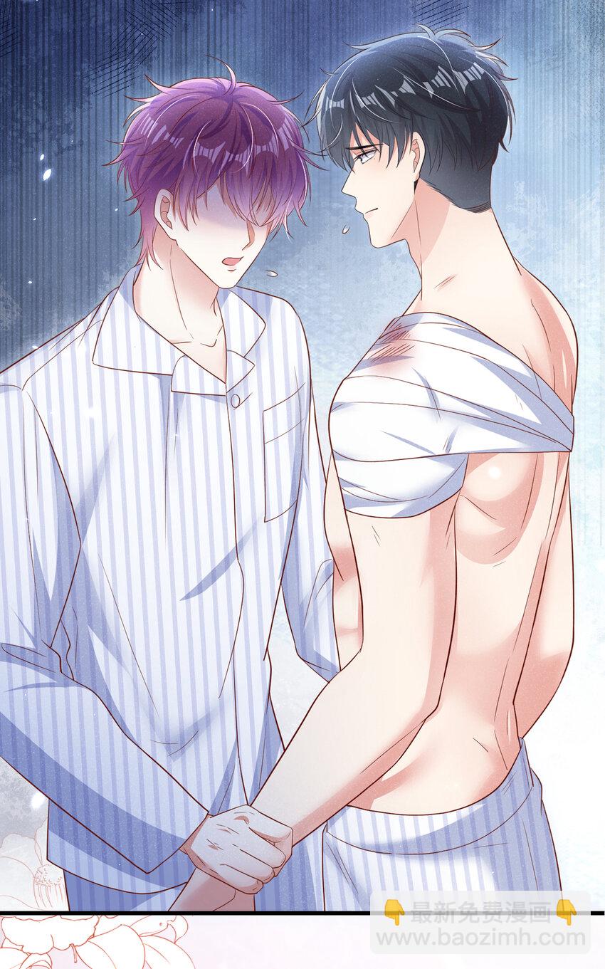 29 我陪你睡觉！-第30话