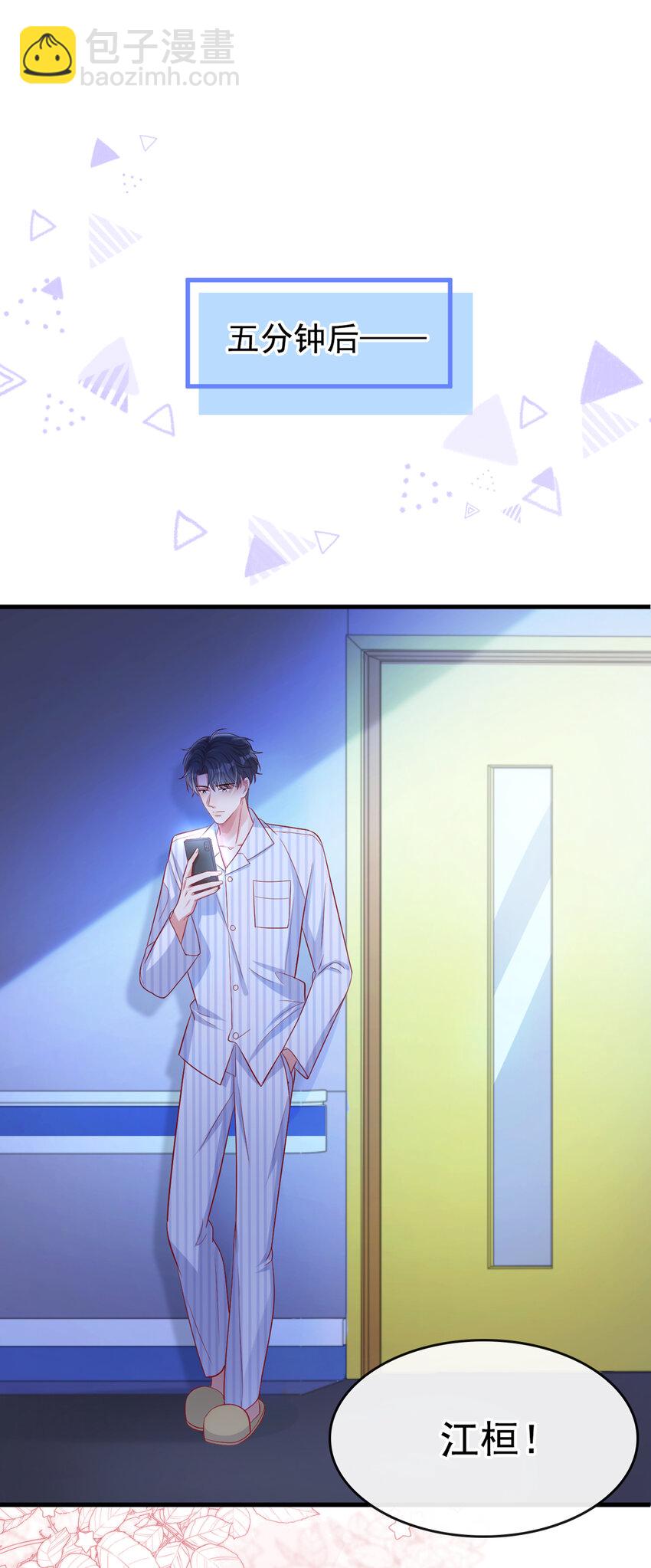 29 我陪你睡觉！-第30话