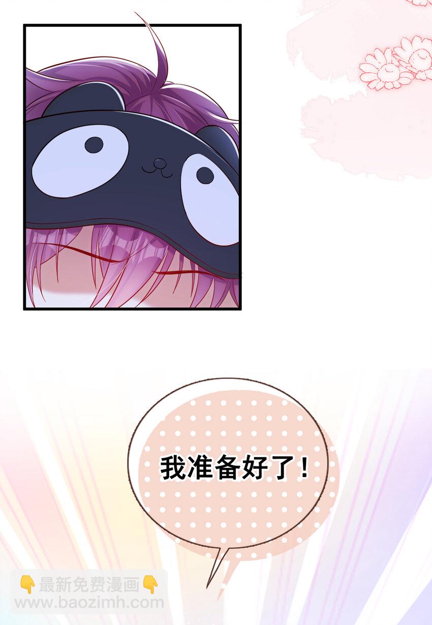 29 我陪你睡觉！-第30话