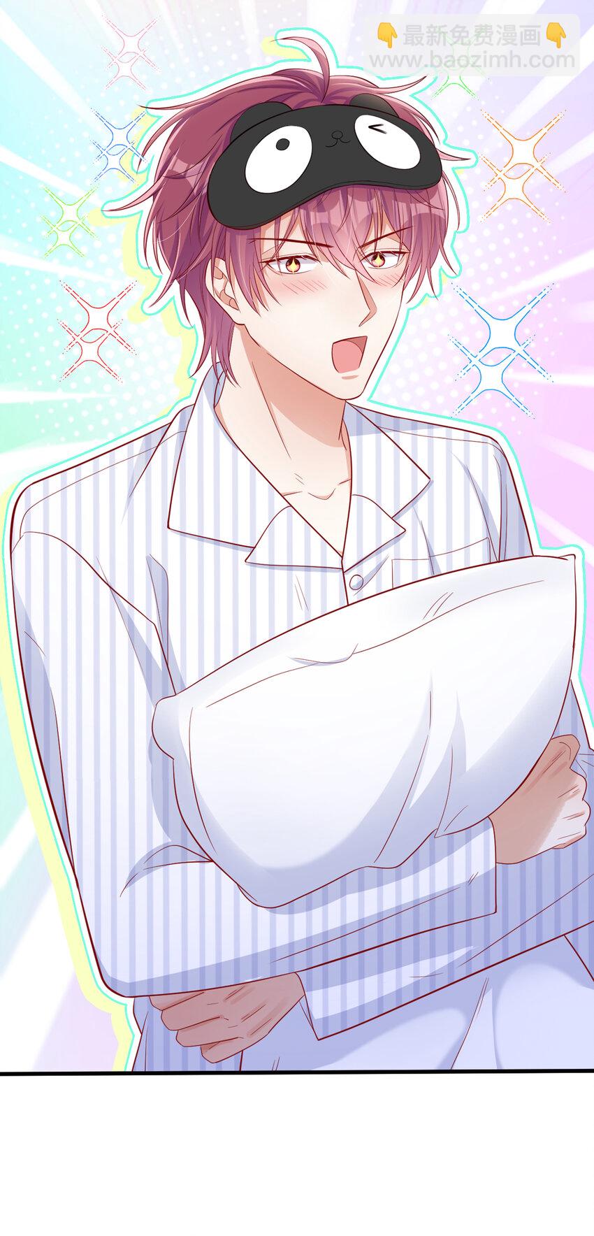 29 我陪你睡觉！-第30话