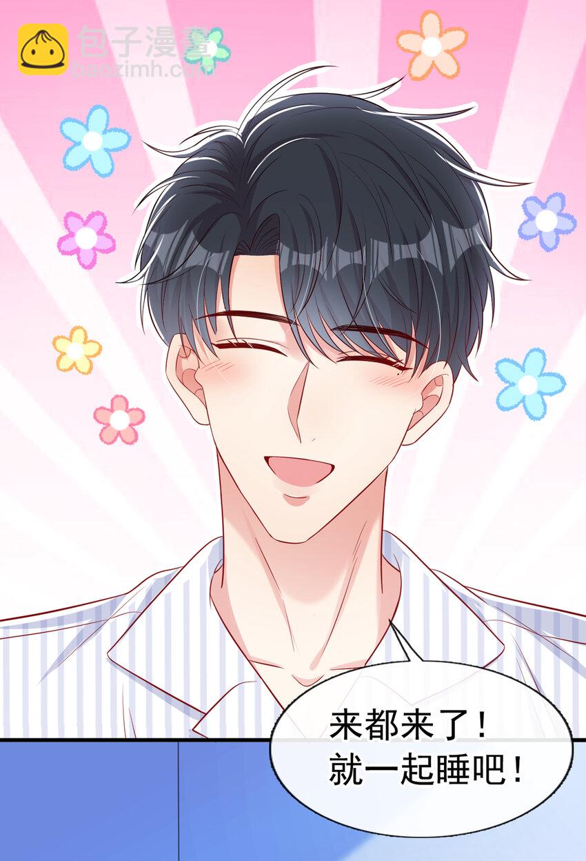 29 我陪你睡觉！-第30话