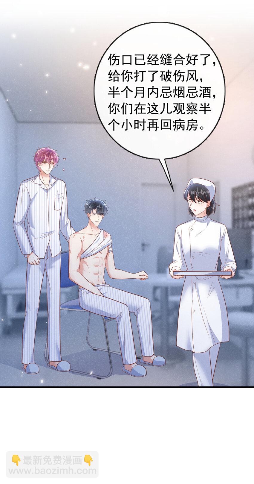 29 我陪你睡觉！-第30话