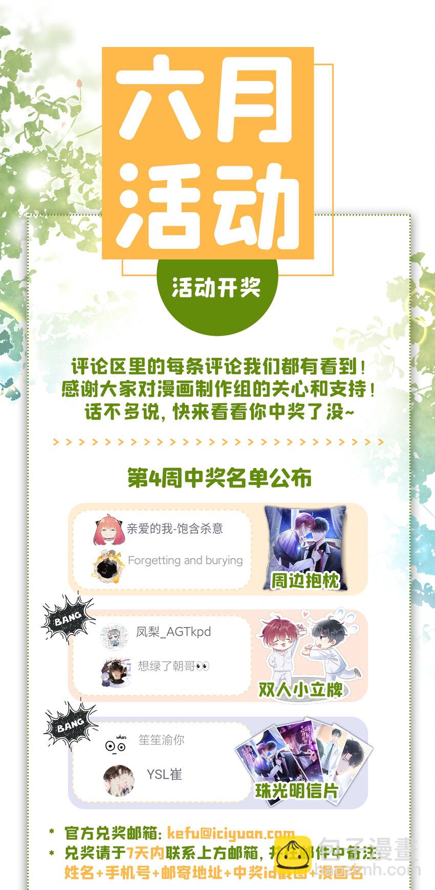 29 我陪你睡觉！-第30话