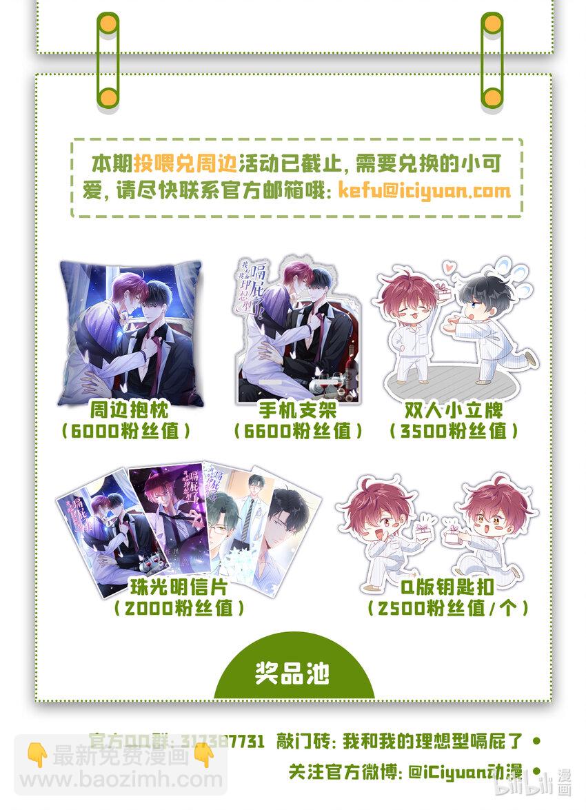 29 我陪你睡觉！-第30话