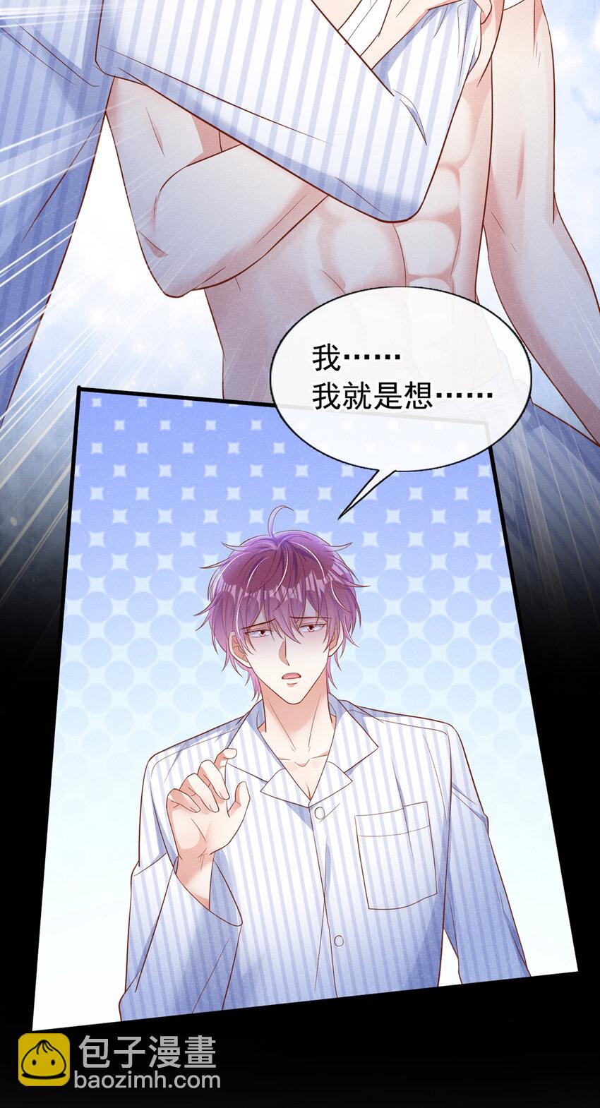 29 我陪你睡觉！-第30话