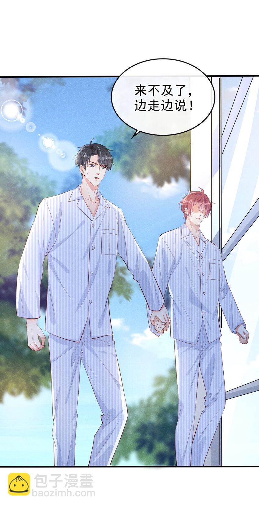 3 终究还是来迟了一步-第4话