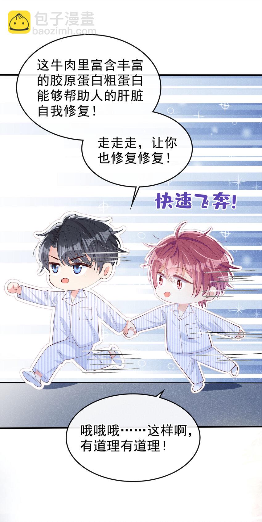 3 终究还是来迟了一步-第4话