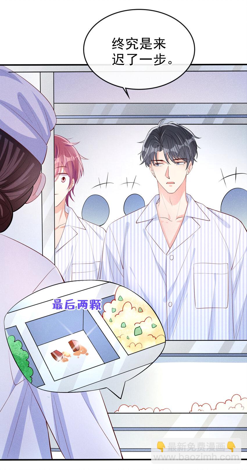 3 终究还是来迟了一步-第4话