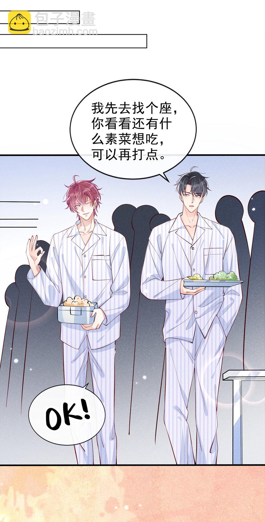 3 终究还是来迟了一步-第4话