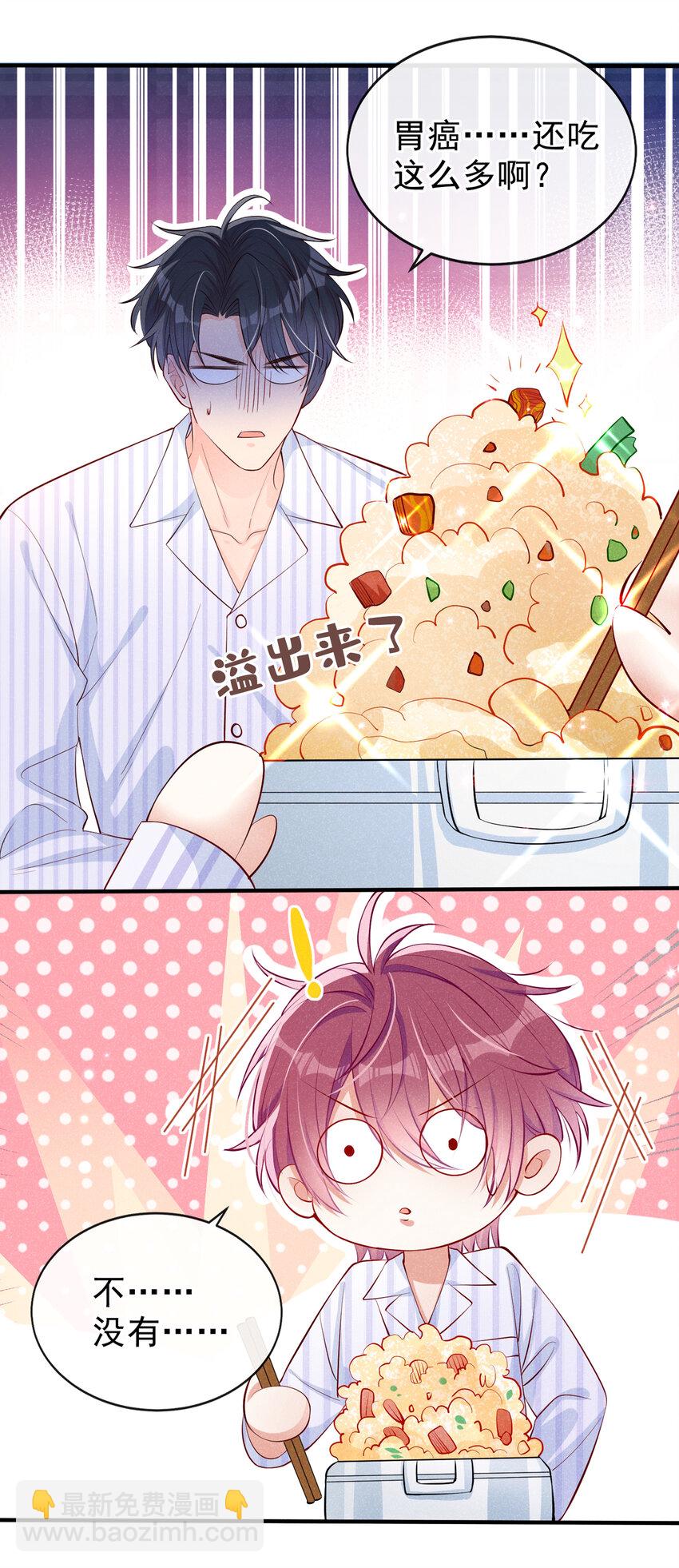 3 终究还是来迟了一步-第4话