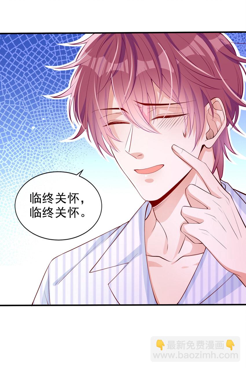 3 终究还是来迟了一步-第4话