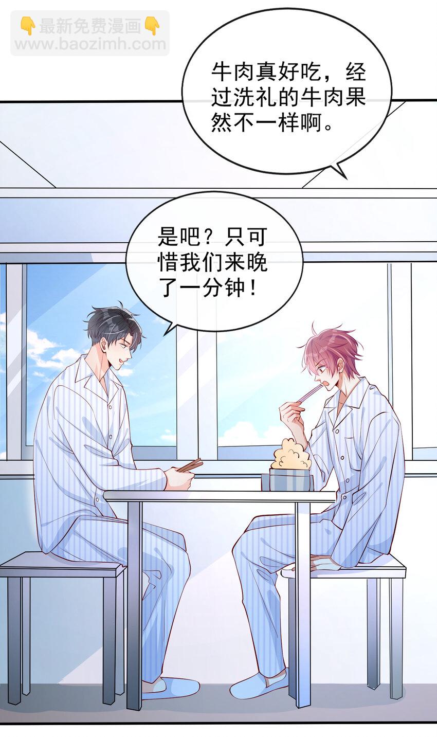 3 终究还是来迟了一步-第4话