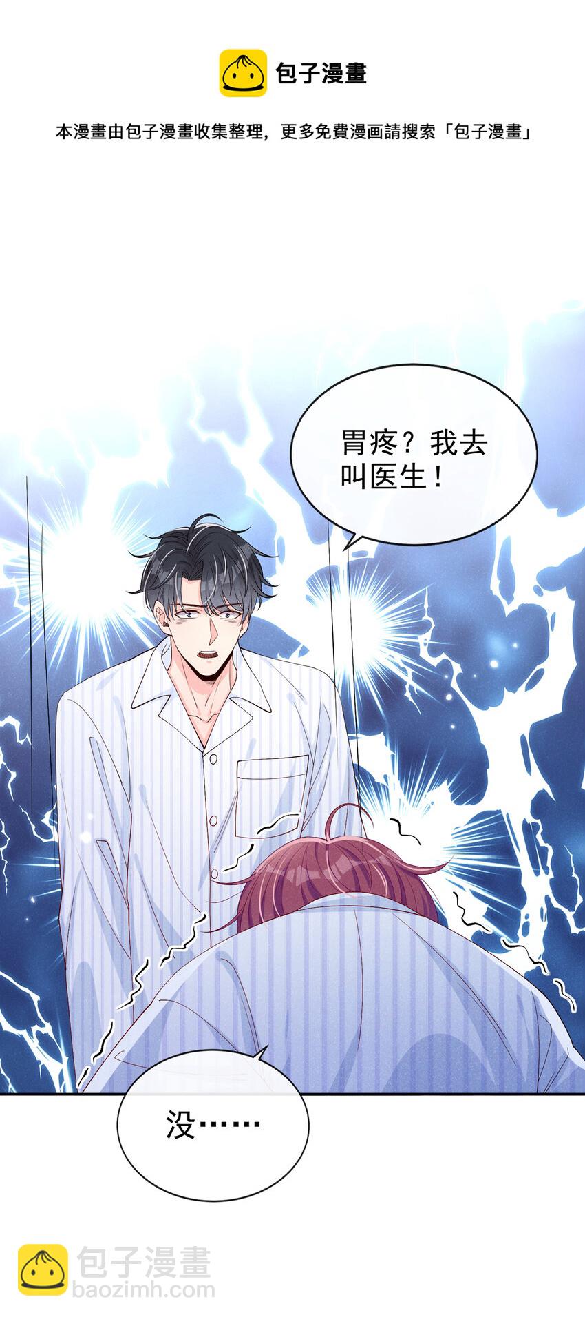 3 终究还是来迟了一步-第4话