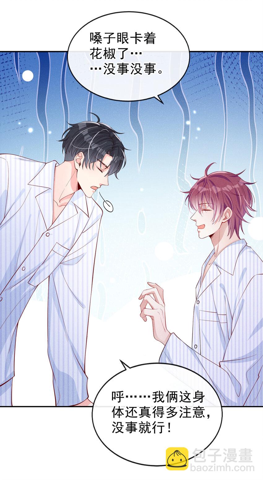 3 终究还是来迟了一步-第4话