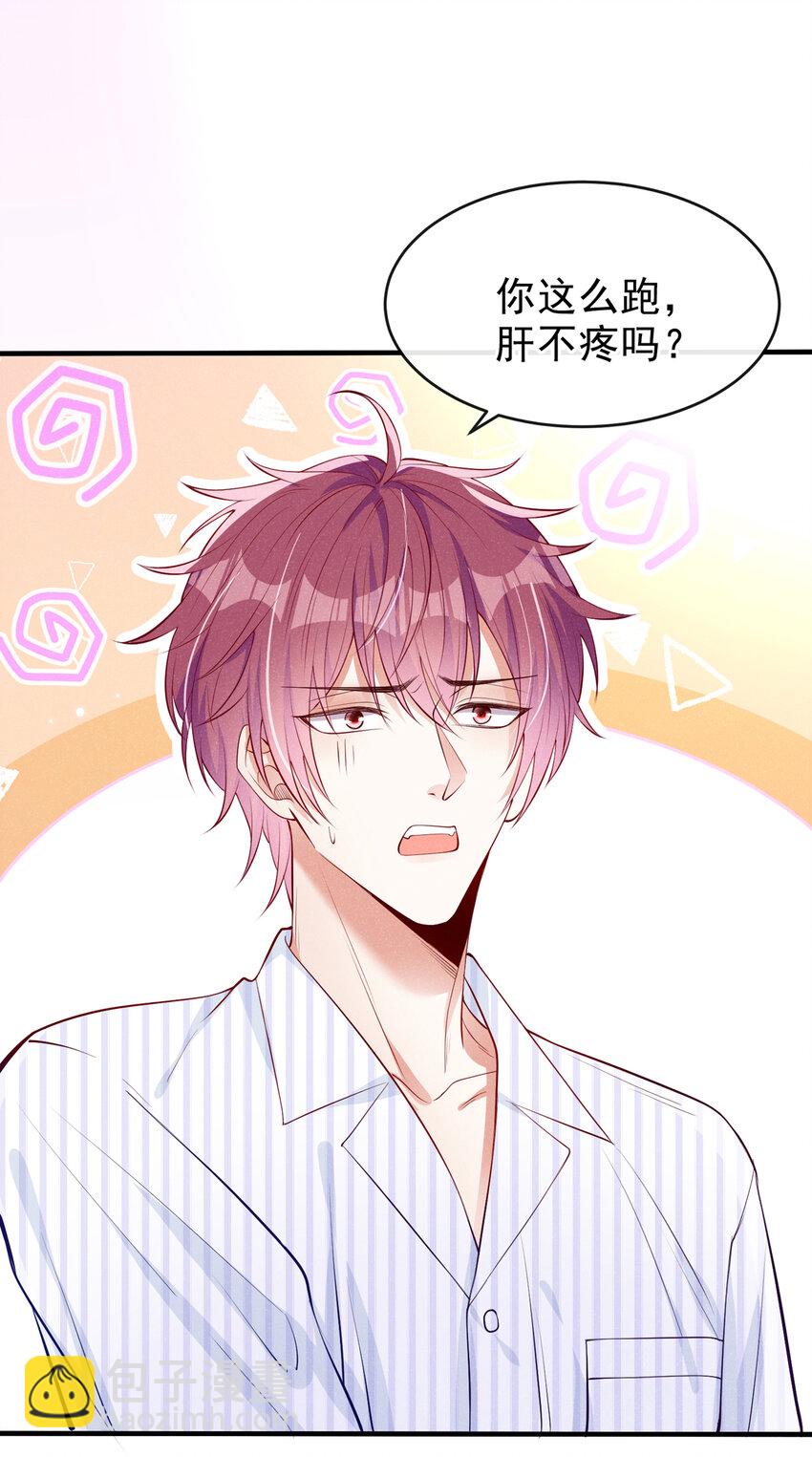 3 终究还是来迟了一步-第4话