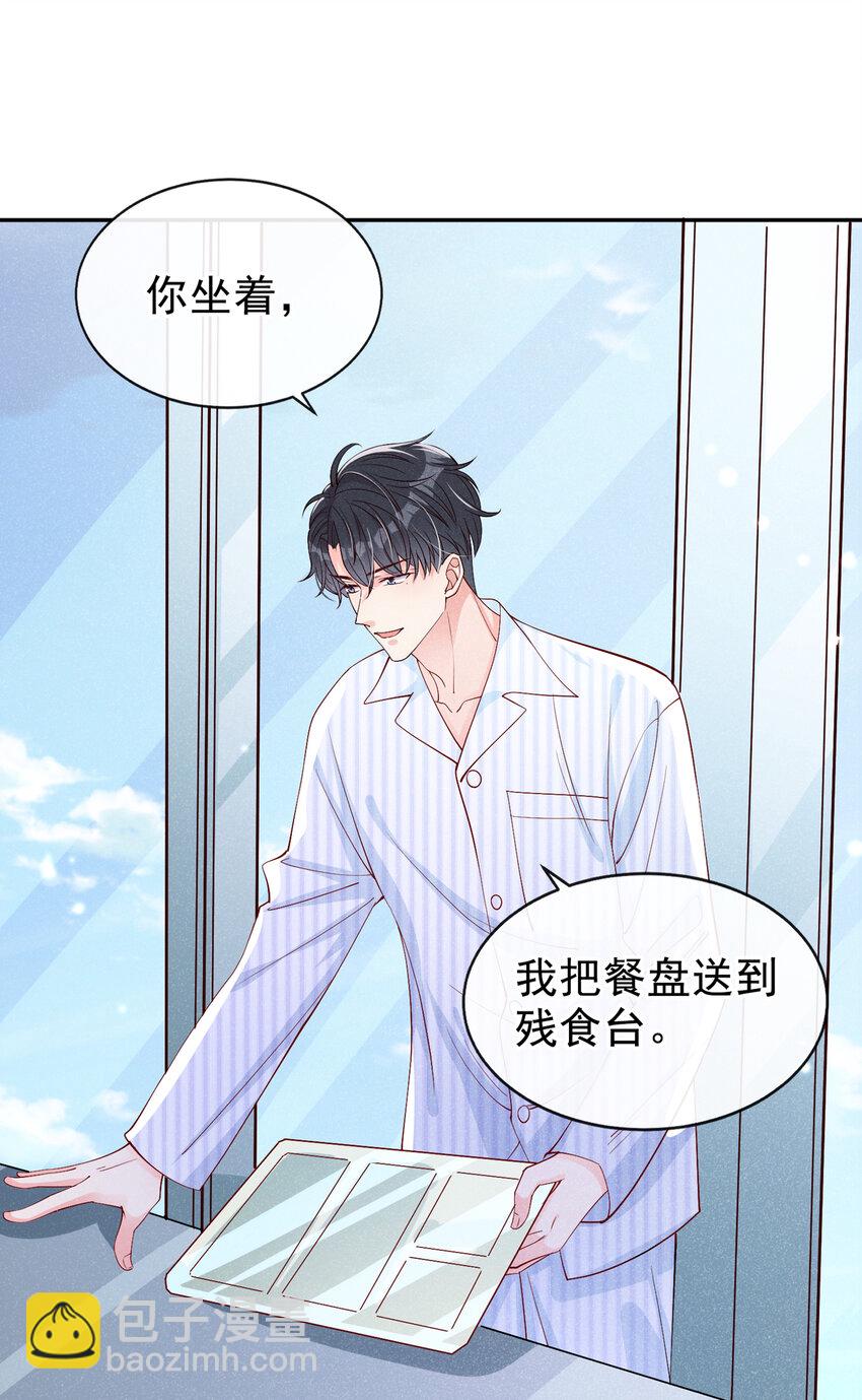 3 终究还是来迟了一步-第4话