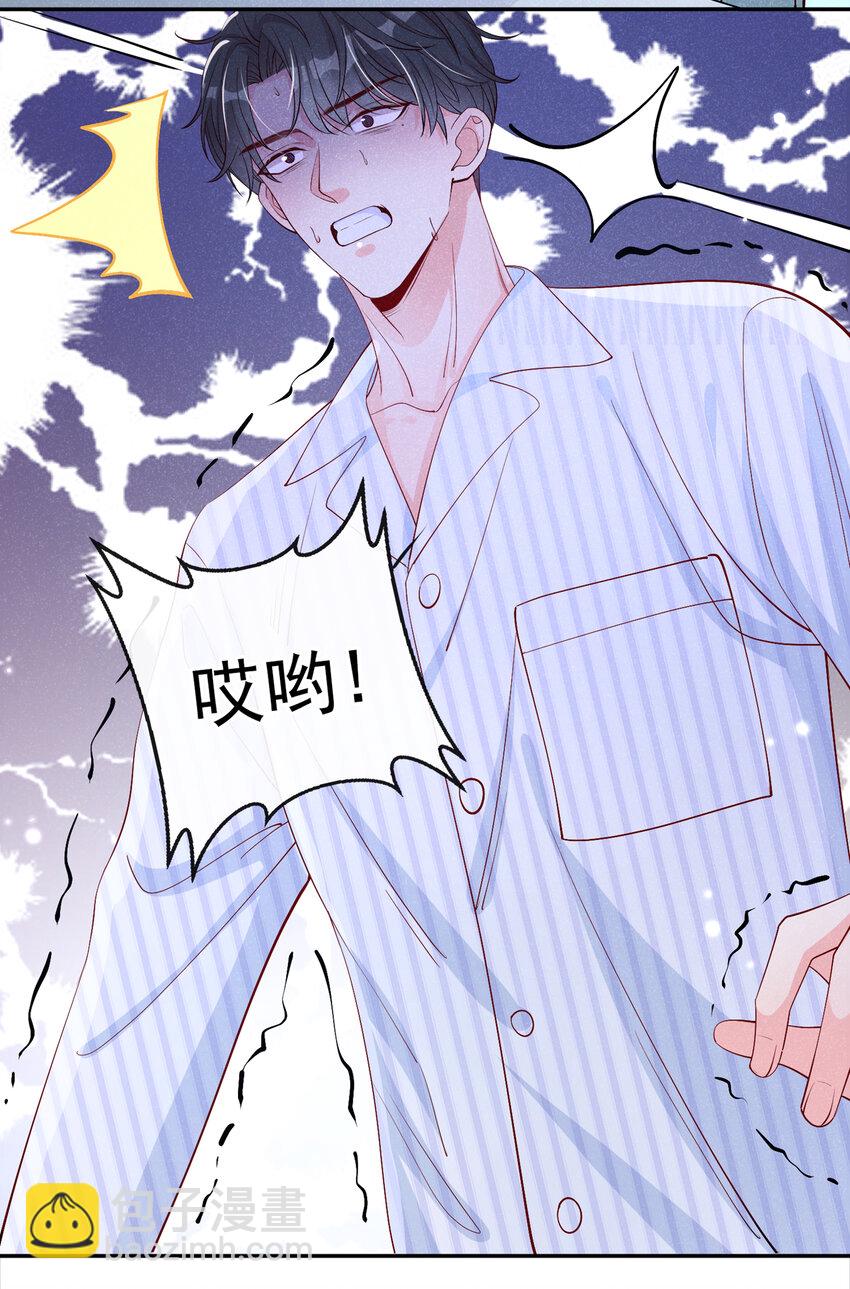 3 终究还是来迟了一步-第4话