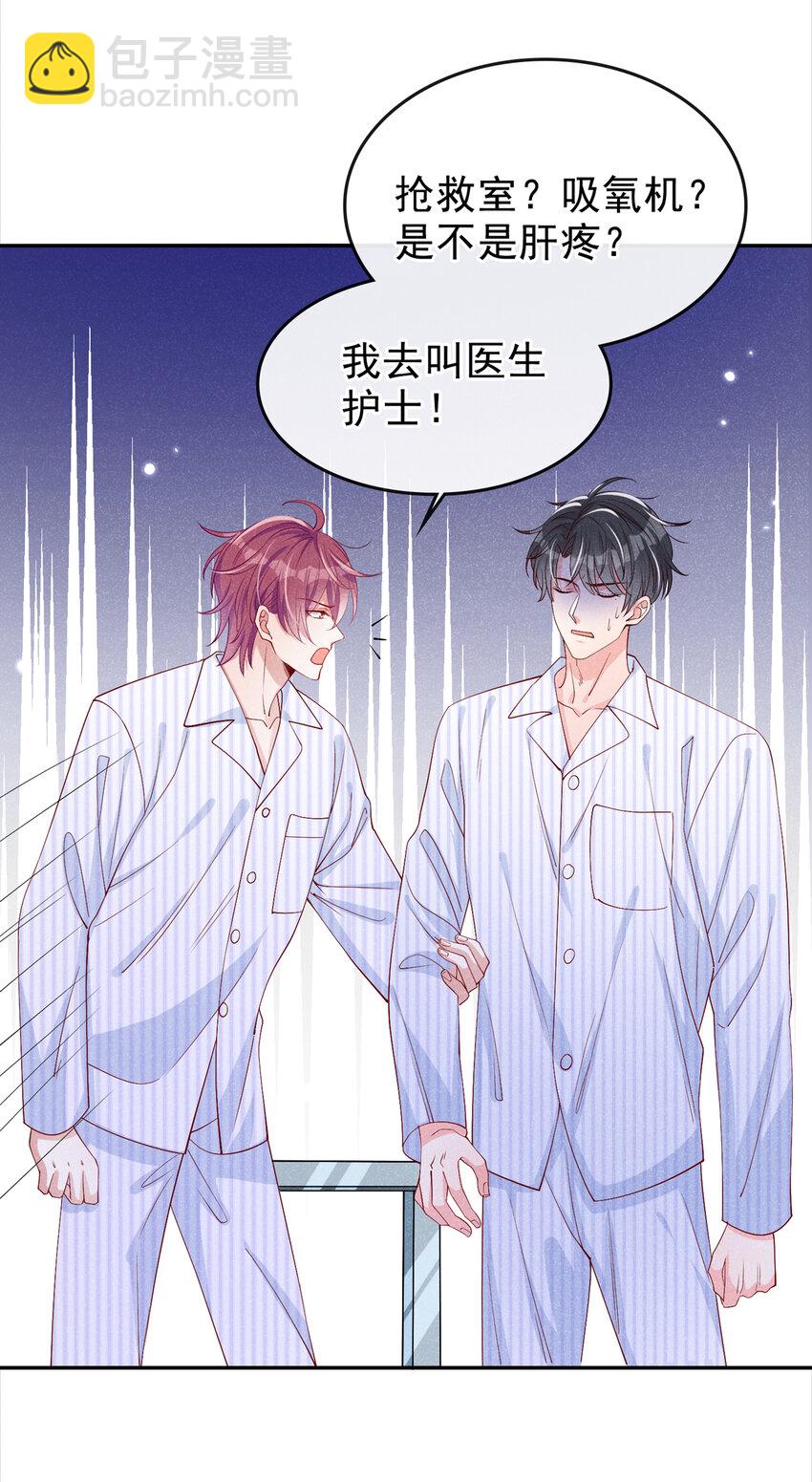 3 终究还是来迟了一步-第4话