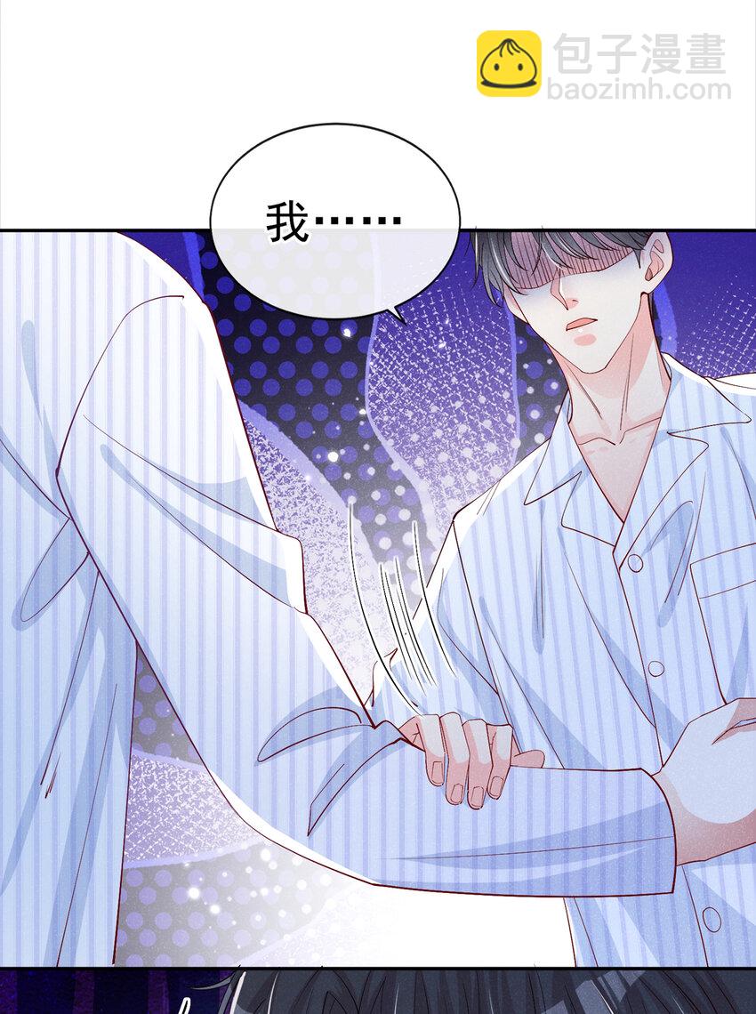 3 终究还是来迟了一步-第4话