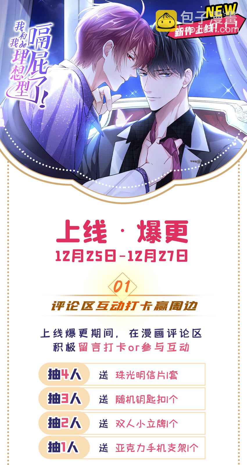 3 终究还是来迟了一步-第4话