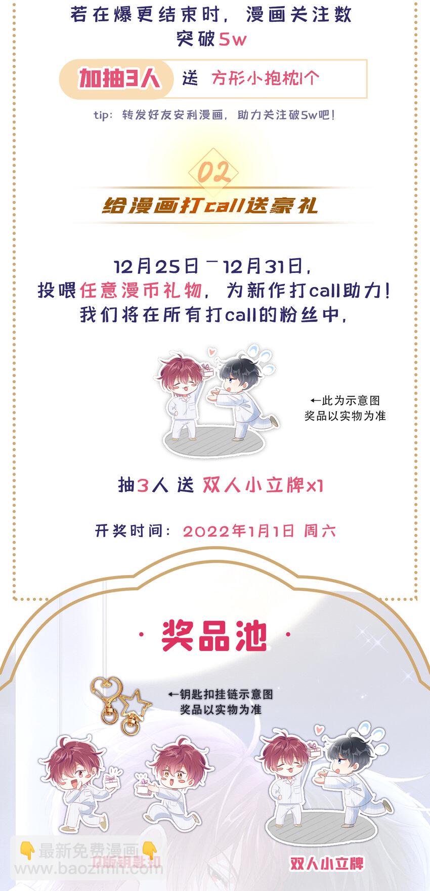 3 终究还是来迟了一步-第4话