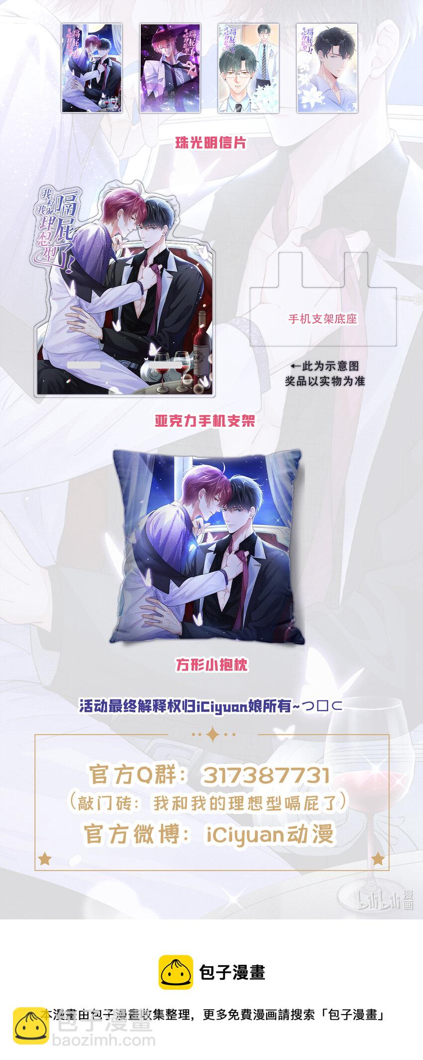 3 终究还是来迟了一步-第4话