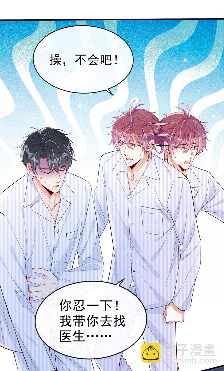 3 终究还是来迟了一步-第4话