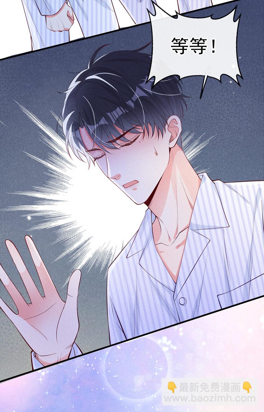 3 终究还是来迟了一步-第4话