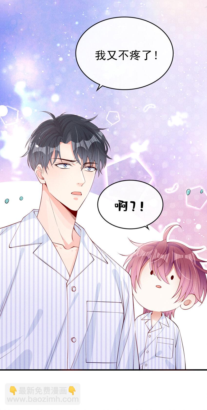 3 终究还是来迟了一步-第4话