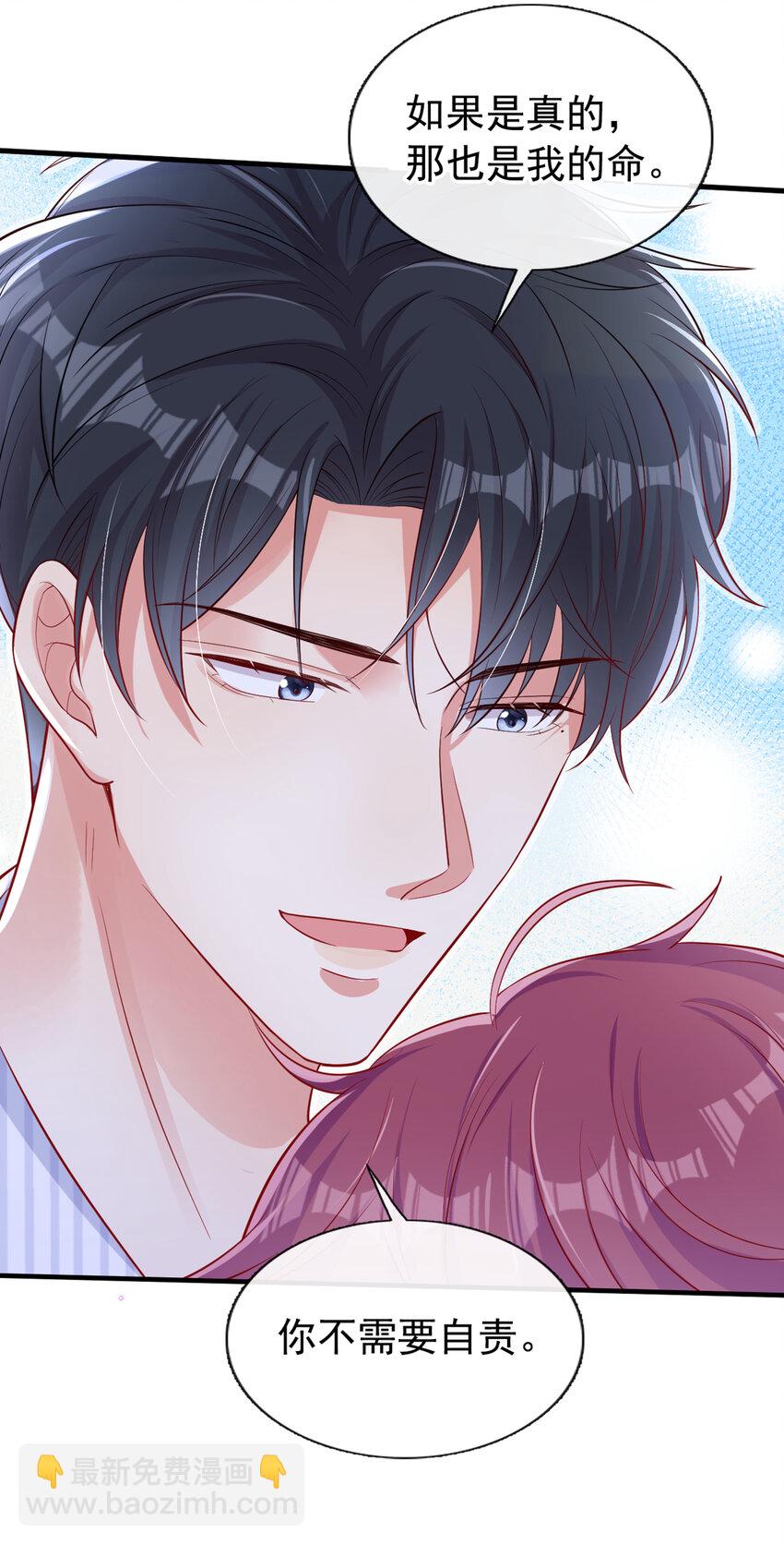 31 我想要的更多-第32话