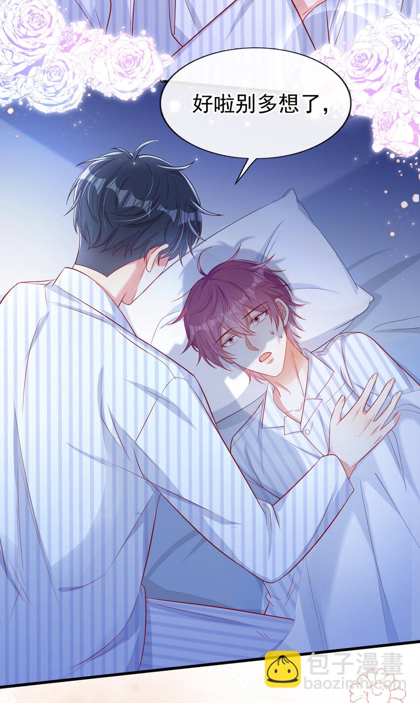 31 我想要的更多-第32话