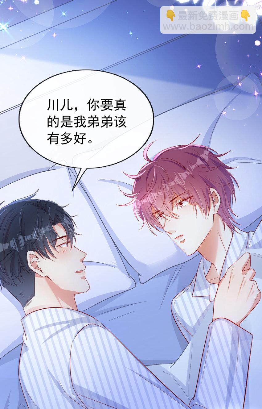 31 我想要的更多-第32话