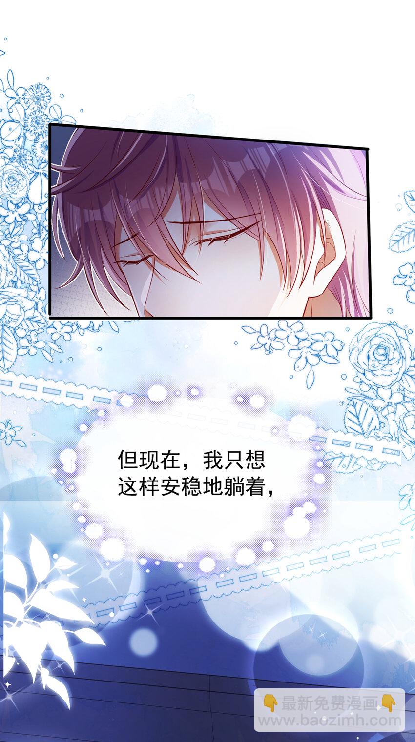 31 我想要的更多-第32话