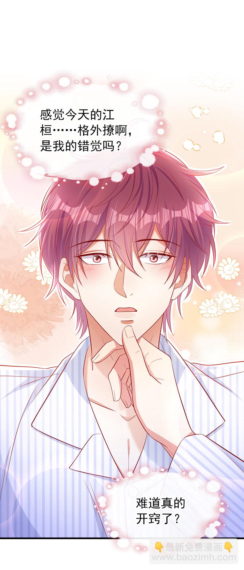 31 我想要的更多-第32话