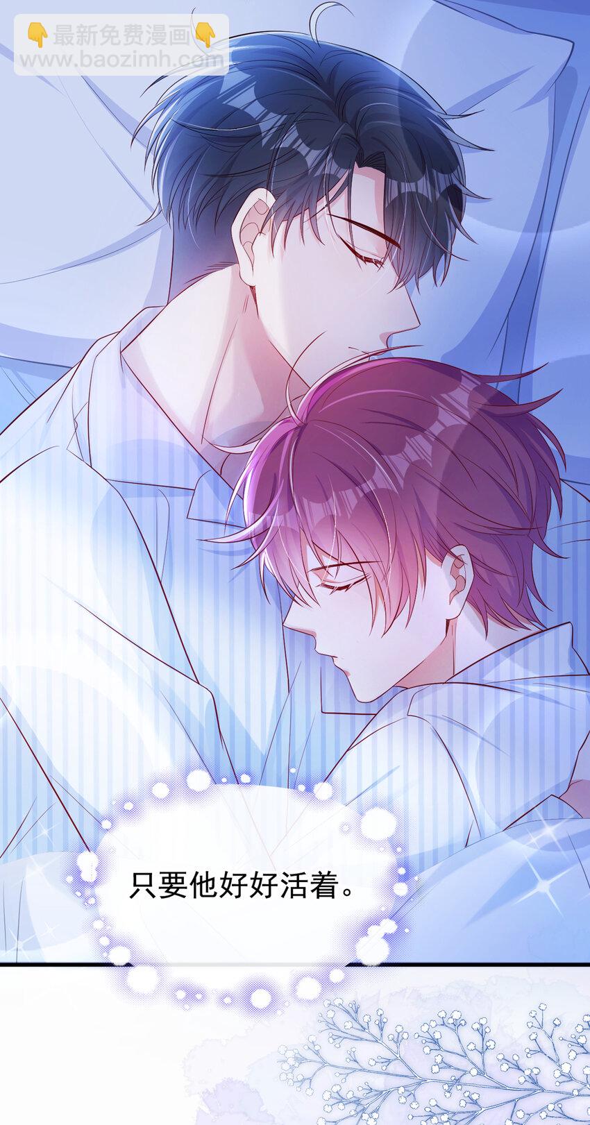 31 我想要的更多-第32话