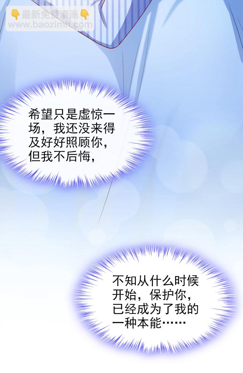 31 我想要的更多-第32话